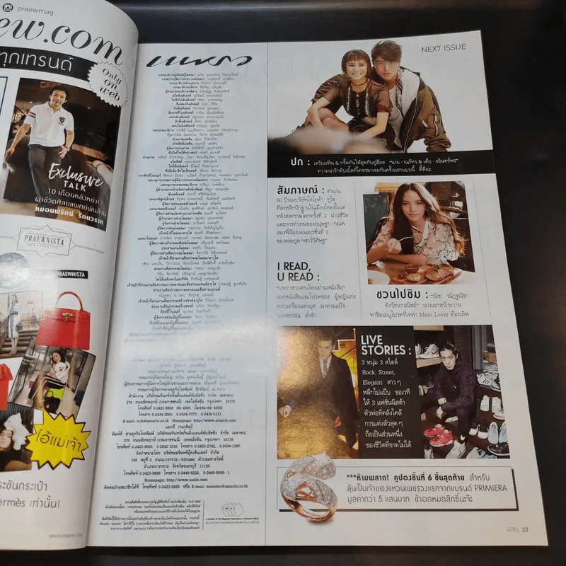 แพรว ปีที่ 38 ฉบับที่ 903 เม.ย.2560 คิมเบอร์ลี่ รูปที่ 12