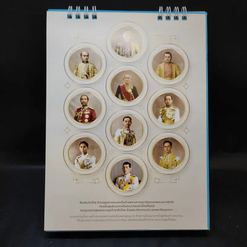 ปฏิทินตั้งโต๊ะ ธ.กรุงไทย ใต้ร่มพระบารมี องค์จักรีภูวนาถ 2563 รูปที่ 4