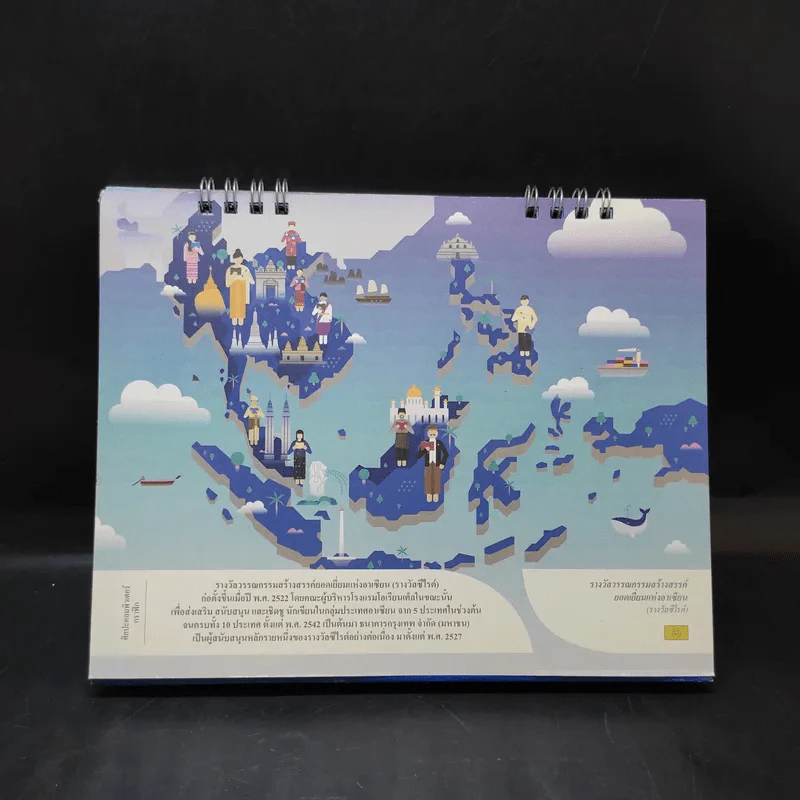 ปฏิทินตั้งโต๊ะ ธ.กรุงเทพ พ.ศ.2559 รูปที่ 5