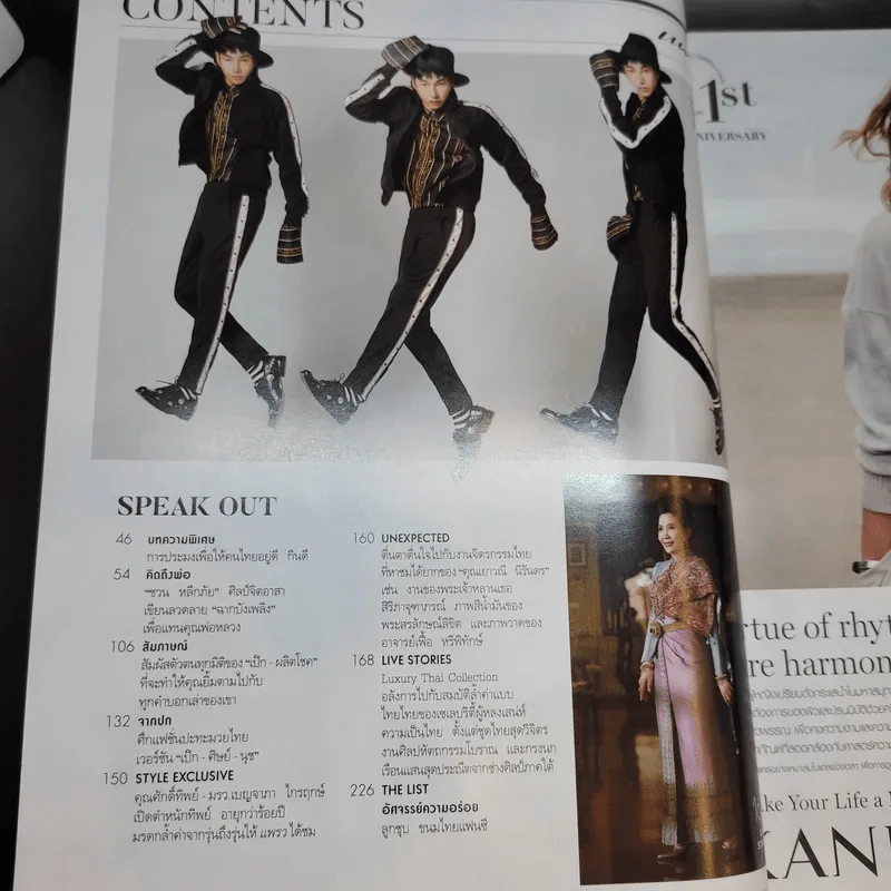 แพรว ปีที่ 39 ฉบับที่ 915 ต.ค.2560 เป๊ก ผลิตโชค รูปที่ 11