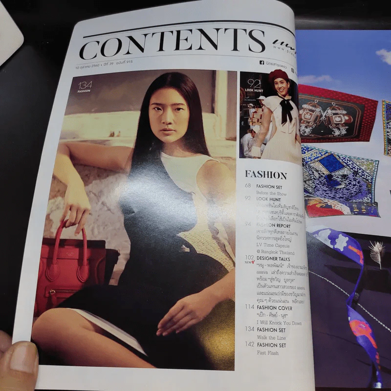 แพรว ปีที่ 39 ฉบับที่ 915 ต.ค.2560 เป๊ก ผลิตโชค รูปที่ 9
