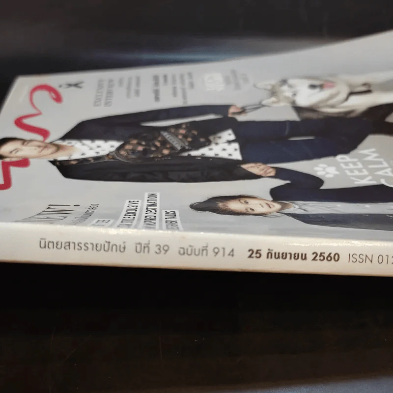 แพรว ปีที่ 39 ฉบับที่ 914 ก.ย.2560 โตโน่, มะลิ รูปที่ 2
