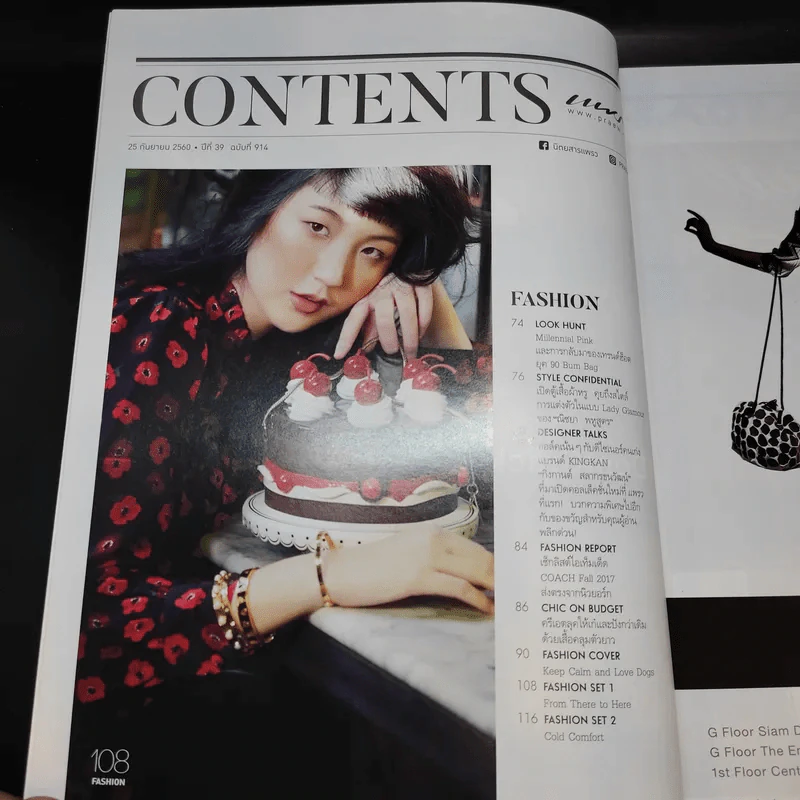 แพรว ปีที่ 39 ฉบับที่ 914 ก.ย.2560 โตโน่, มะลิ รูปที่ 9