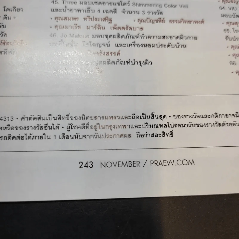 แพรว ปีที่ 39 ฉบับที่ 917 พ.ย.2560 อั้ม พัชราภา รูปที่ 13