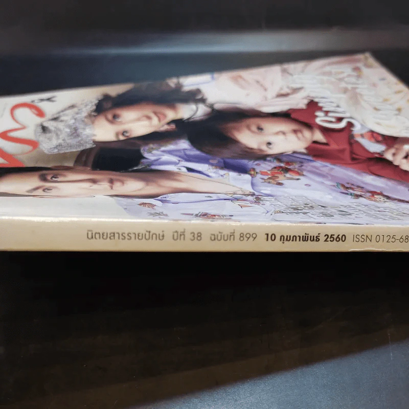 แพรว ปีที่ 38 ฉบับที่ 899 ก.พ.2560 ติ๊ก เจษฎาภรณ์ รูปที่ 2