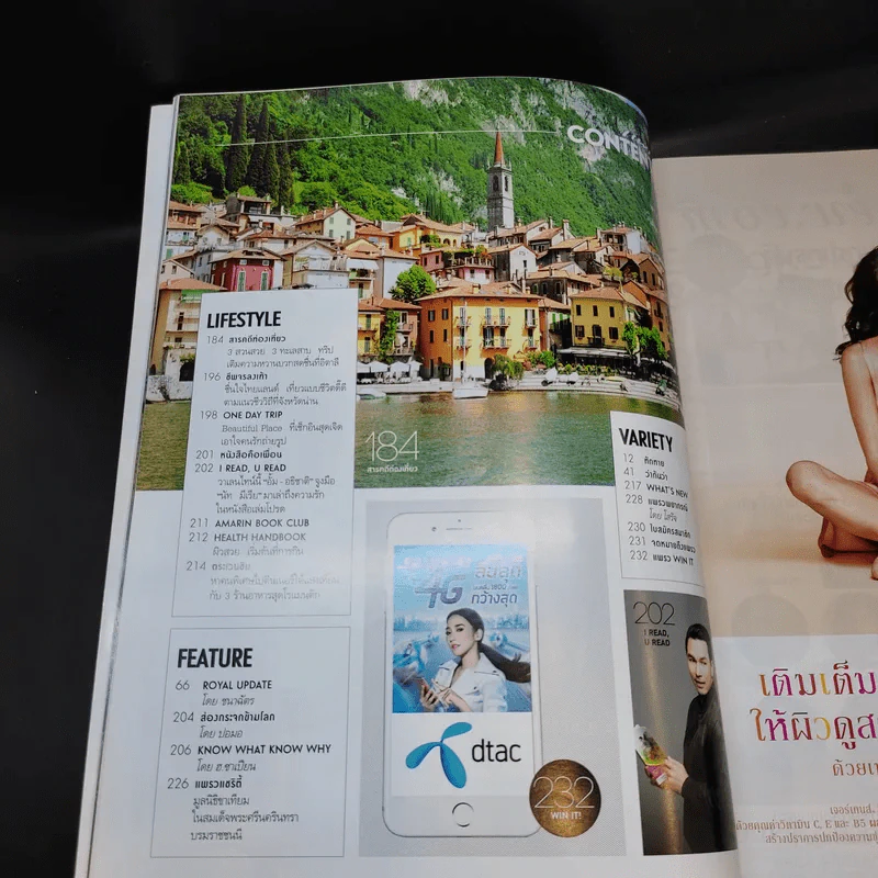 แพรว ปีที่ 38 ฉบับที่ 899 ก.พ.2560 ติ๊ก เจษฎาภรณ์ รูปที่ 12