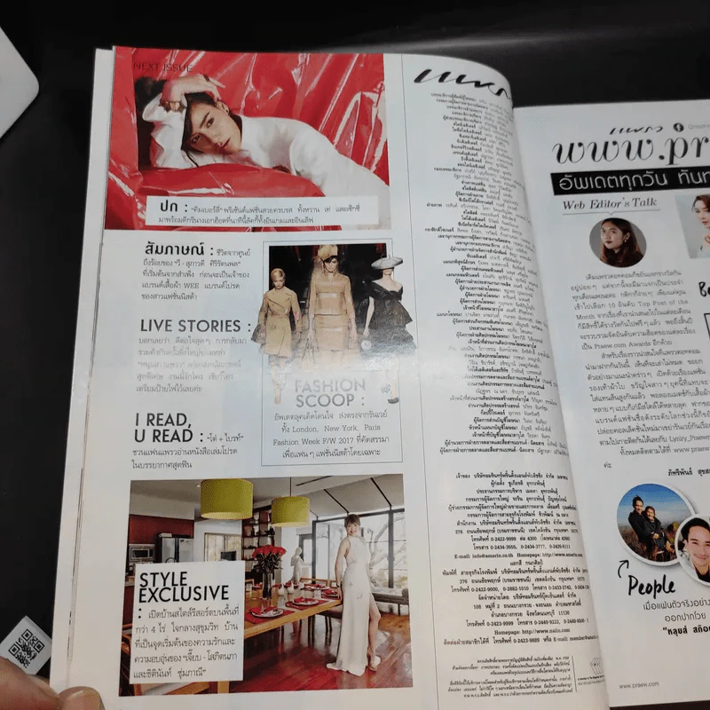 แพรว ปีที่ 38 ฉบับที่ 902 มี.ค.2560 ณเดชน์ รูปที่ 11