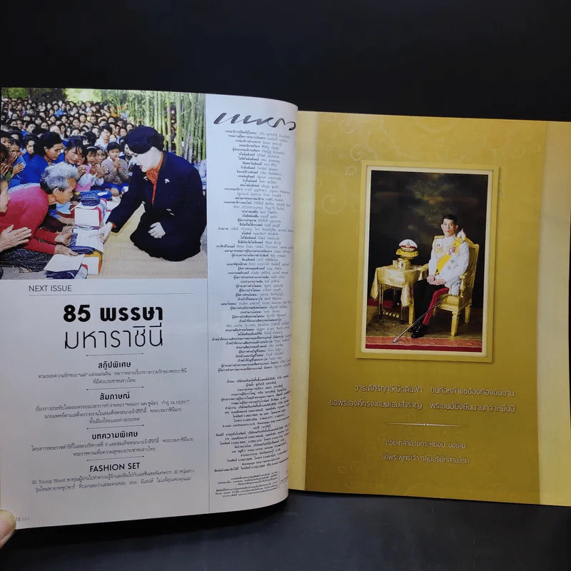 แพรว ปีที่ 38 ฉบับที่ 910 ก.ค.2560 แต้ว ณฐพร รูปที่ 13