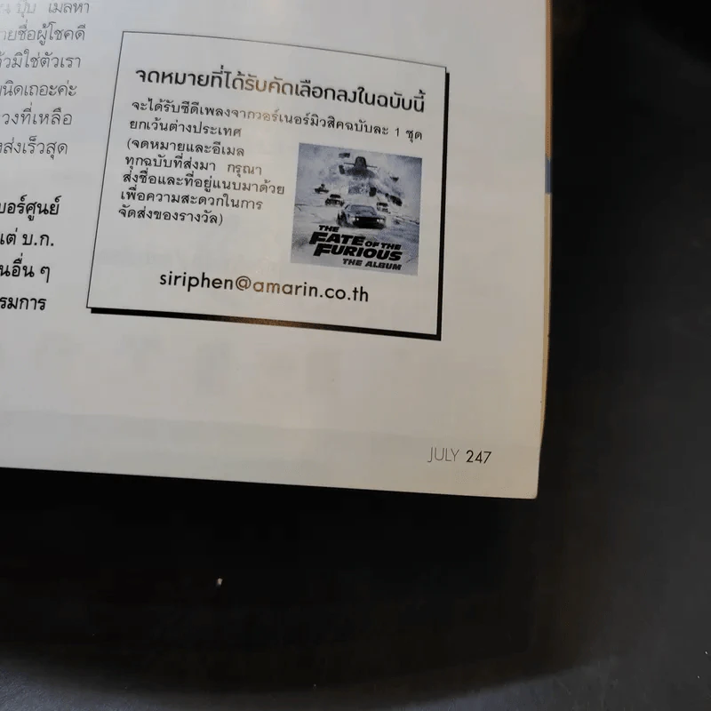 แพรว ปีที่ 38 ฉบับที่ 910 ก.ค.2560 แต้ว ณฐพร รูปที่ 14