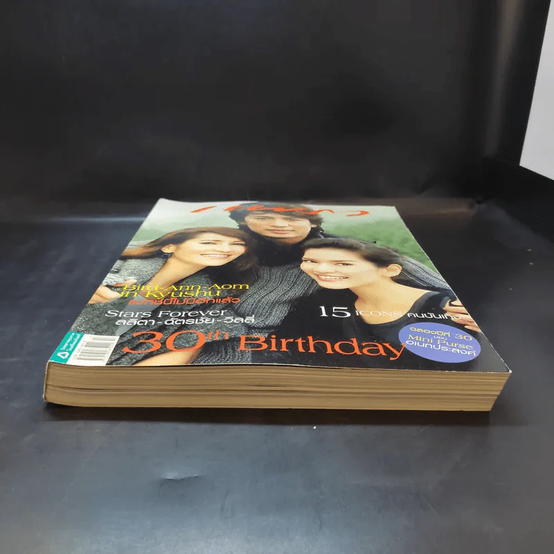 แพรว ปีที่ 30 ฉบับที่ 697 ก.ย.2551 เบิร์ด ธงไชย, แอน ทองประสม, อ้อม พิยดา รูปที่ 4