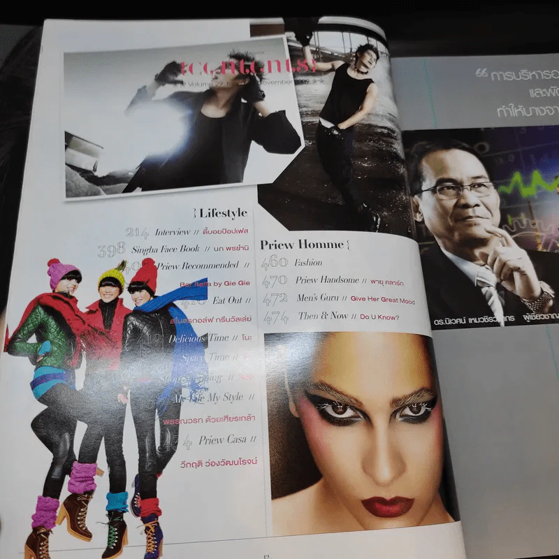 เปรียว 656 ปักษ์แรก พ.ย.2552 บี้ สุกฤษฎิ์ รูปที่ 10