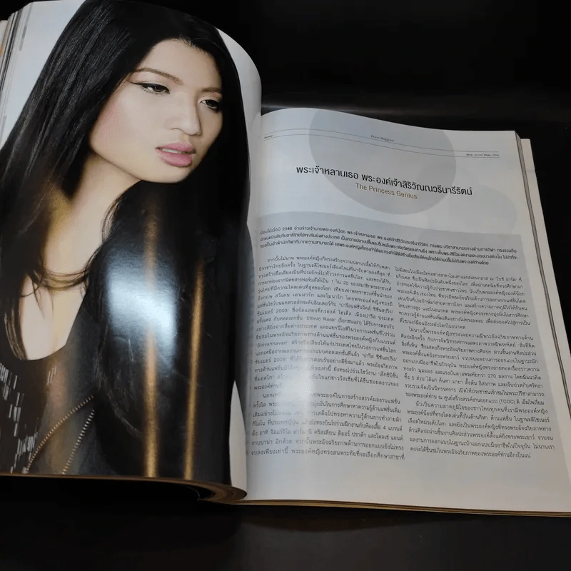 เปรียว 656 ปักษ์แรก พ.ย.2552 บี้ สุกฤษฎิ์ รูปที่ 11