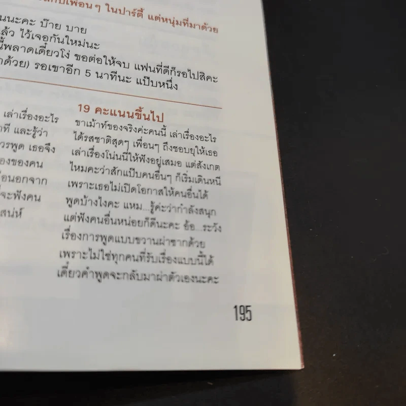 Volume 4/07 079 ส.ค.2551 เจนนิเฟอร์ คิ้ม รูปที่ 10