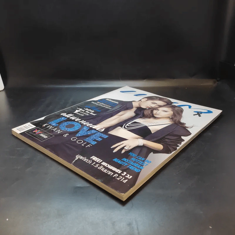 แพรว ปีที่ 38 ฉบับที่ 898 ม.ค.2560 กอล์ฟ พิชญะ, ขวัญ อุษามณี รูปที่ 7
