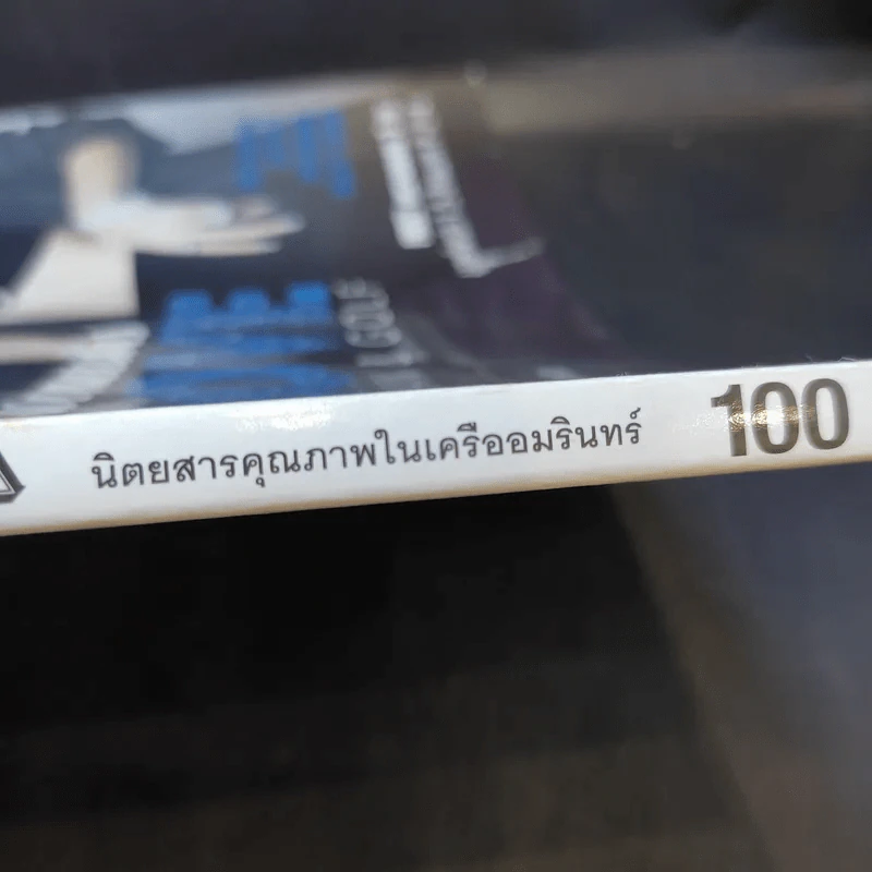 แพรว ปีที่ 38 ฉบับที่ 898 ม.ค.2560 กอล์ฟ พิชญะ, ขวัญ อุษามณี รูปที่ 3