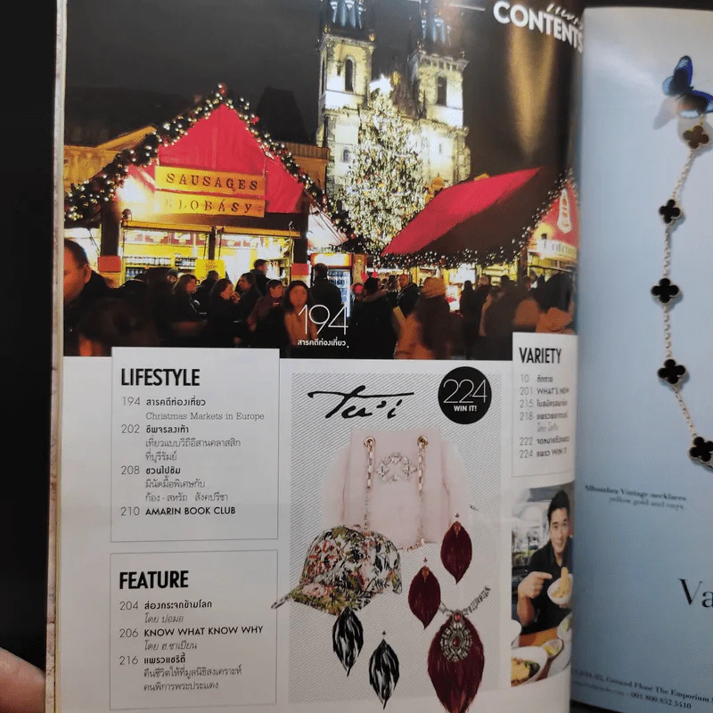 แพรว ปีที่ 38 ฉบับที่ 896 ธ.ค.2559 ในหลวงร.10 รูปที่ 12