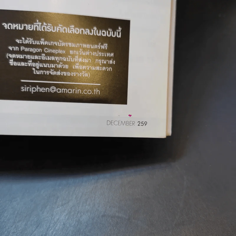 แพรว ปีที่ 38 ฉบับที่ 895 ธ.ค.2559 ในหลวงร.9 รูปที่ 12