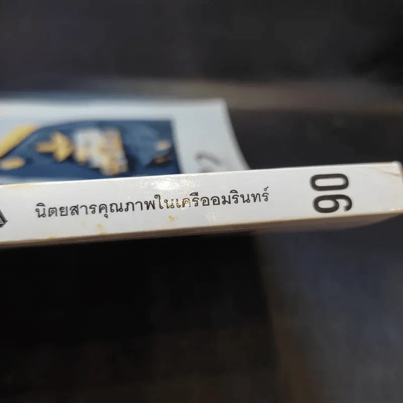 แพรว ปีที่ 38 ฉบับที่ 895 ธ.ค.2559 ในหลวงร.9 รูปที่ 3