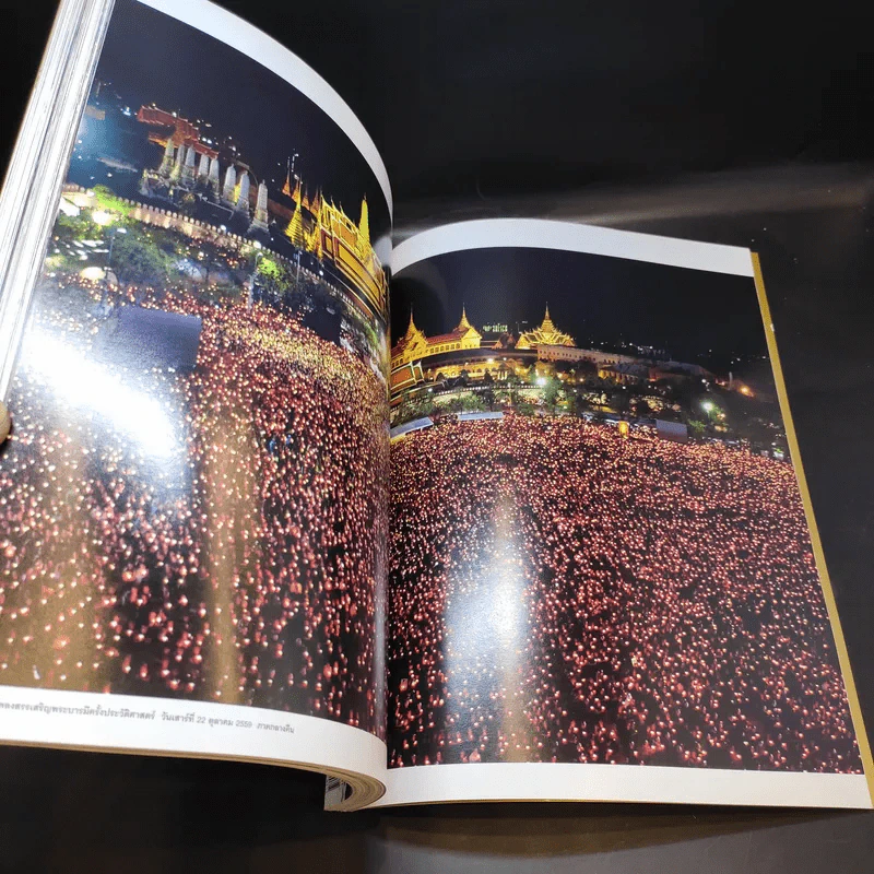 นิตยสารแพรวฉบับพิเศษ ปีที่ 38 ฉบับที่ 893 ในหลวงร.9 รูปที่ 15