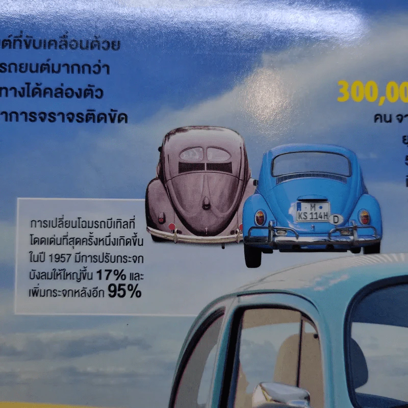 World of Numbers Science Illustrated รูปที่ 10