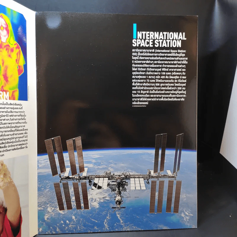 World of Science A to Z Science Illustrated รูปที่ 10