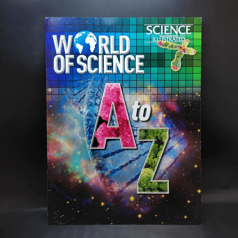 World of Science A to Z Science Illustrated รูปที่ 1