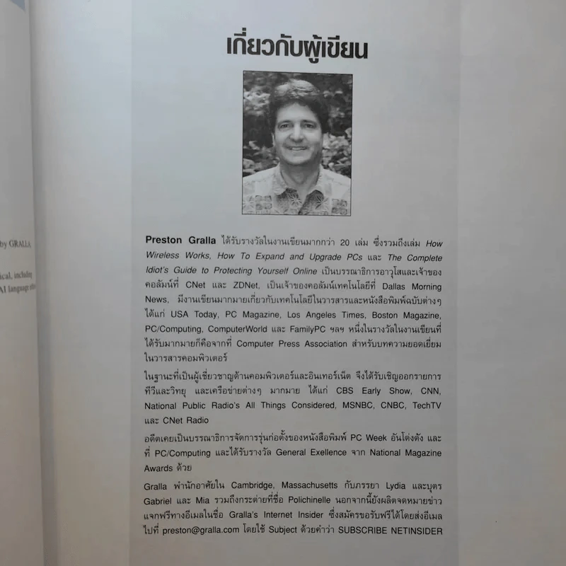 อินเทอร์เน็ตทำงานอย่างไร รูปที่ 9