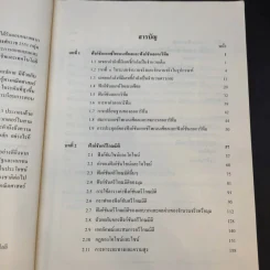 คณิตศาสตร์ เล่ม 3 ชั้นมัธยมศึกษาปีที่ 4-6 รูปที่ 13