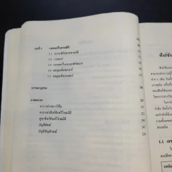 คณิตศาสตร์ เล่ม 3 ชั้นมัธยมศึกษาปีที่ 4-6 รูปที่ 14