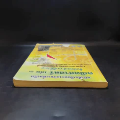 คณิตศาสตร์ เล่ม 3 ชั้นมัธยมศึกษาปีที่ 4-6 รูปที่ 6