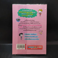 พูดเกาหลีเป็นเร็ว โต้ตอบได้ทันใจ รูปที่ 2