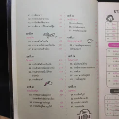 พูดเกาหลีเป็นเร็ว โต้ตอบได้ทันใจ รูปที่ 12