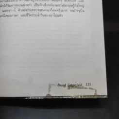 David Copperfield - Oxford Bookworms Stage 5 รูปที่ 14