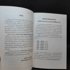 Sherlock Holmes Short Stories - Oxford Bookworms Stage 2 รูปที่ 10