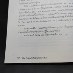 The Hound Of The Baskervilles เชอร์ล็อก โฮล์มส์ยอดนักสืบ - Oxford Bookworms Stage 4 รูปที่ 15