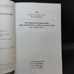 The Hound Of The Baskervilles เชอร์ล็อก โฮล์มส์ยอดนักสืบ - Oxford Bookworms Stage 4 รูปที่ 10