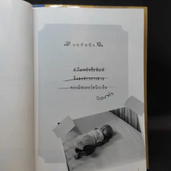 เลโมนีสนิกเก็ต อัตชีวประวัติไม่ธรรมดา ชุด อยากให้เรื่องนี้ไม่มีโชคร้าย รูปที่ 13