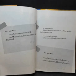 เลโมนีสนิกเก็ต อัตชีวประวัติไม่ธรรมดา ชุด อยากให้เรื่องนี้ไม่มีโชคร้าย รูปที่ 12