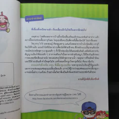 ครอบครัวตึ๋งหนืด ตอน พี่เลี้ยงซูเปอร์ตืด รูปที่ 10