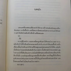 นิยายแจ่มใส Pulse ชีพจรลับจังหวะรัก - Summer Kiss รูปที่ 11