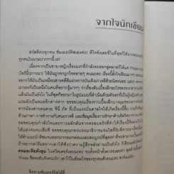 นิยายแจ่มใส Pulse ชีพจรลับจังหวะรัก - Summer Kiss รูปที่ 10