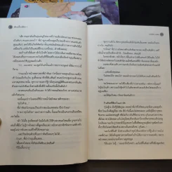 เดือนเกี้ยวเดือน 3 เล่มจบ + The Ambassador - Chiffon_cake รูปที่ 12