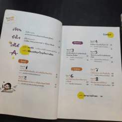 เขียนยังไง ให้ได้ A + บริหารเวลา ง้าย ง่าย + เรียนดี เฟรนด์ลี่ ป๊อบปูล่า รูปที่ 10