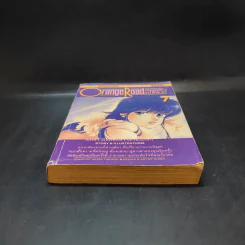 Orange Road ถนนสายนี้เปรี้ยว เล่ม 7 รูปที่ 4
