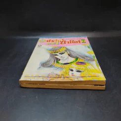 คำสาปฟาโรห์ ภาค 5 เล่ม 1-2 รูปที่ 4