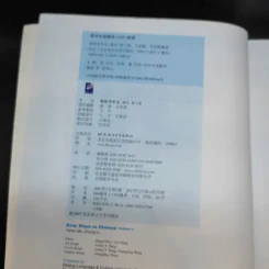 Easy Steps to Chinese 3 Textbook รูปที่ 8