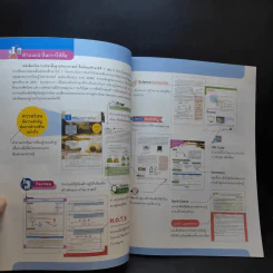วิทยาศาสตร์ ชั้นม.1 เล่ม 2 รูปที่ 9