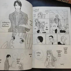 Tokyo Alice โตเกียว อลิซ 15 เล่มจบ รูปที่ 10