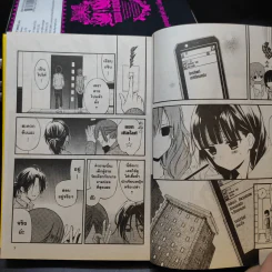 คุณหนูปากร้าย X จิ้งจอกปิศาจ เล่ม 1-9 รูปที่ 9