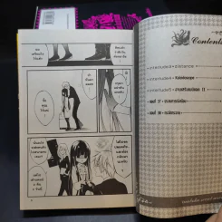 คุณหนูปากร้าย X จิ้งจอกปิศาจ เล่ม 1-9 รูปที่ 8